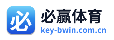 必赢体育